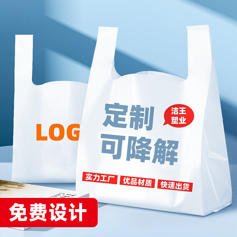 常见的塑料袋有哪些类型?(图文专业解析)(图3) 低压聚乙烯 HDPE 塑料袋示意图